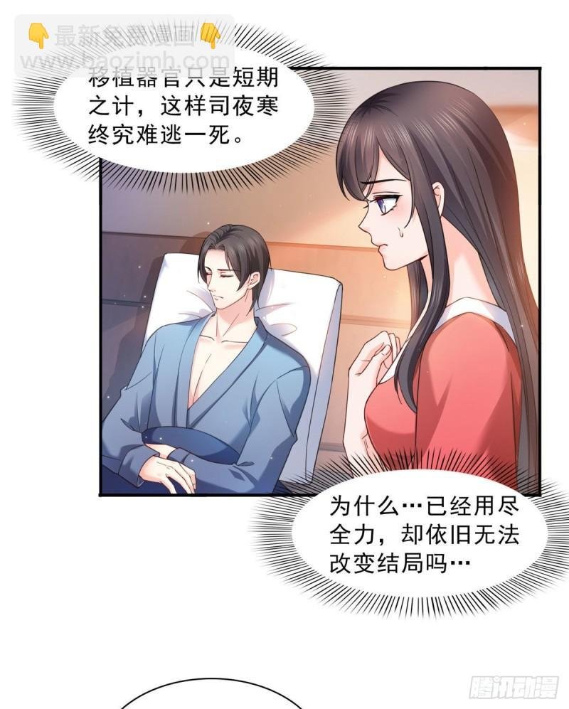 第一百二十三话 器官移植？