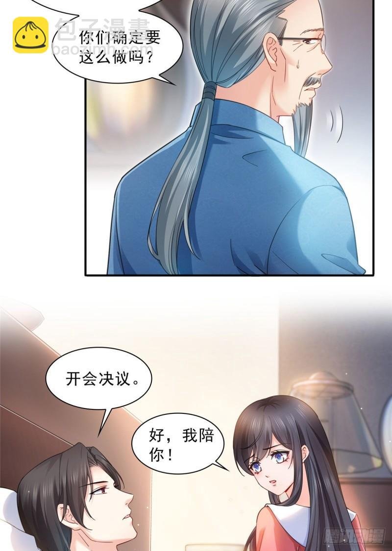 第一百二十三话 器官移植？
