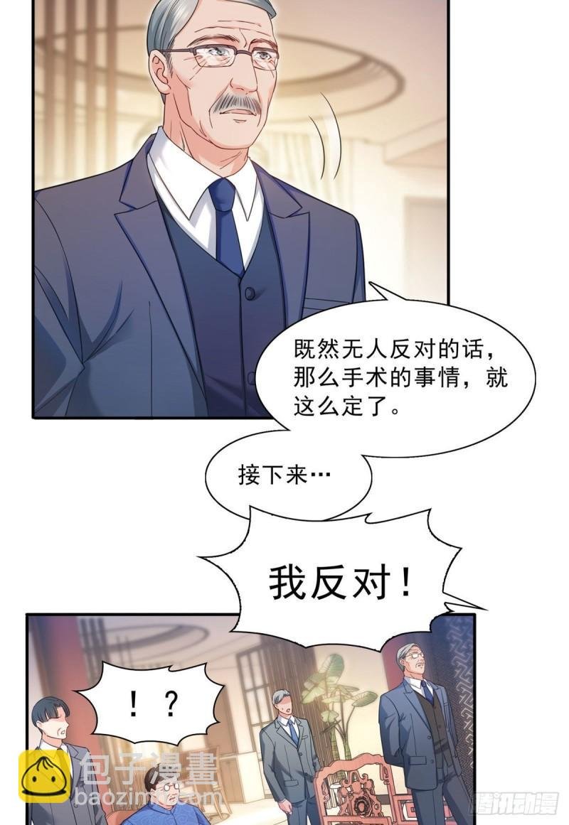第一百二十三话 器官移植？