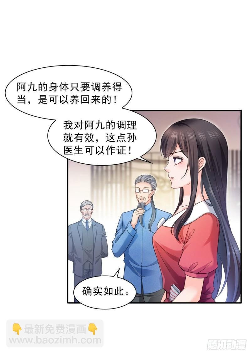 第一百二十三话 器官移植？