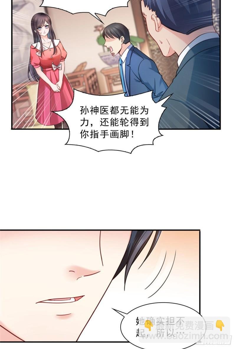 第一百二十三话 器官移植？