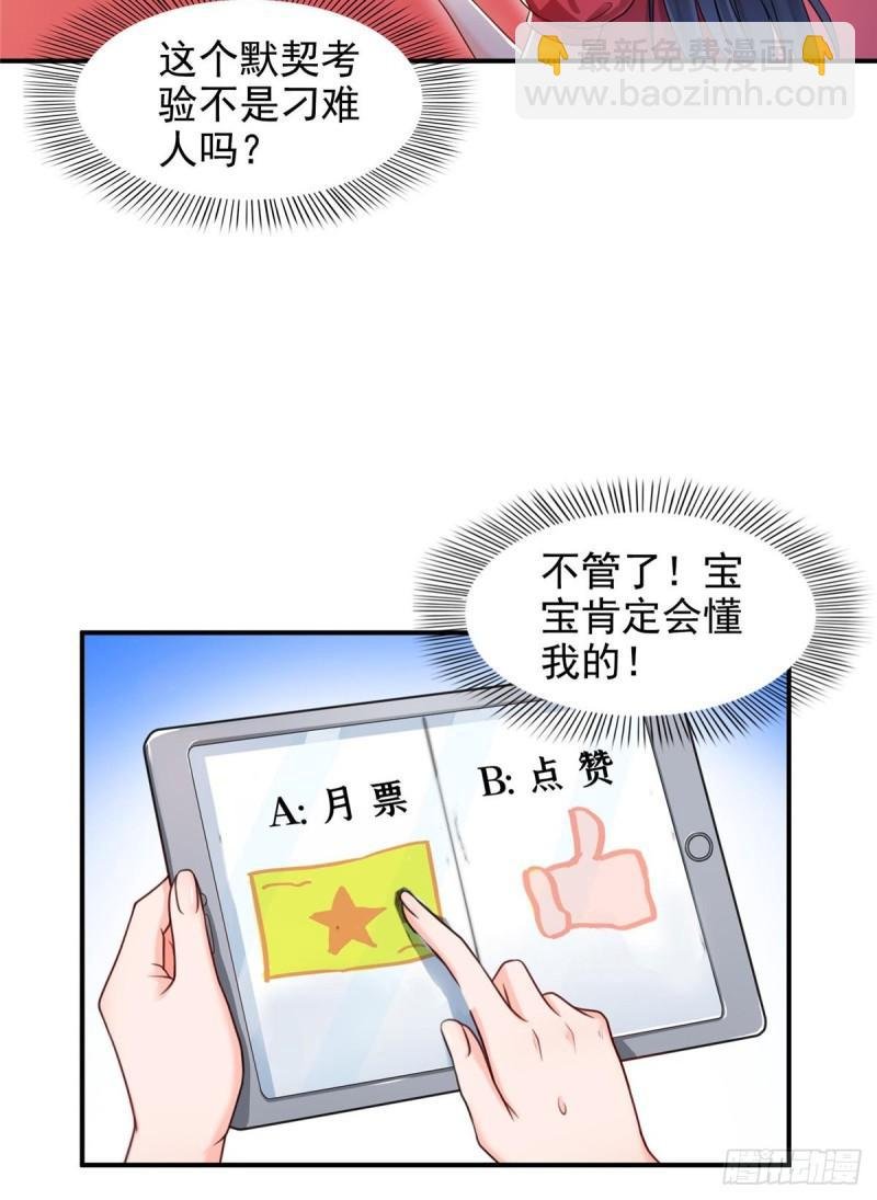 第一百二十三话 器官移植？