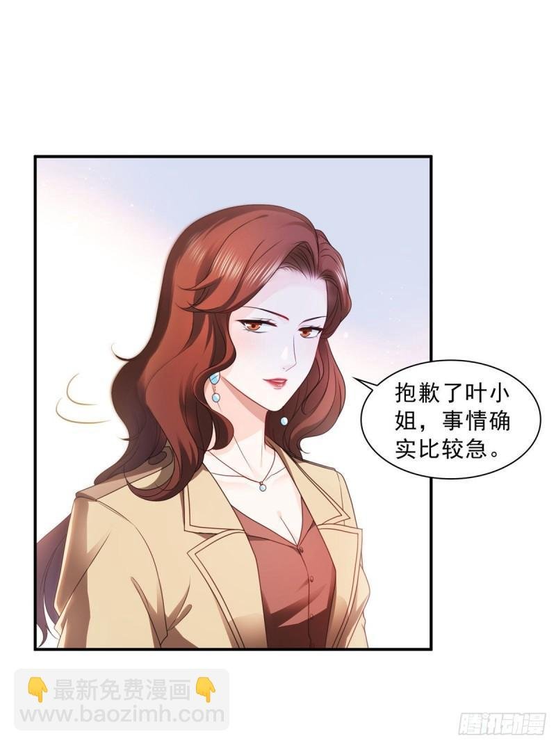 第一百二十四话 现在我说了算！