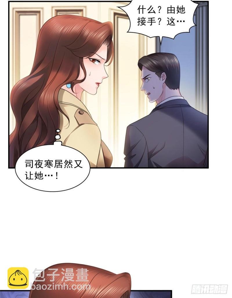 第一百二十四话 现在我说了算！