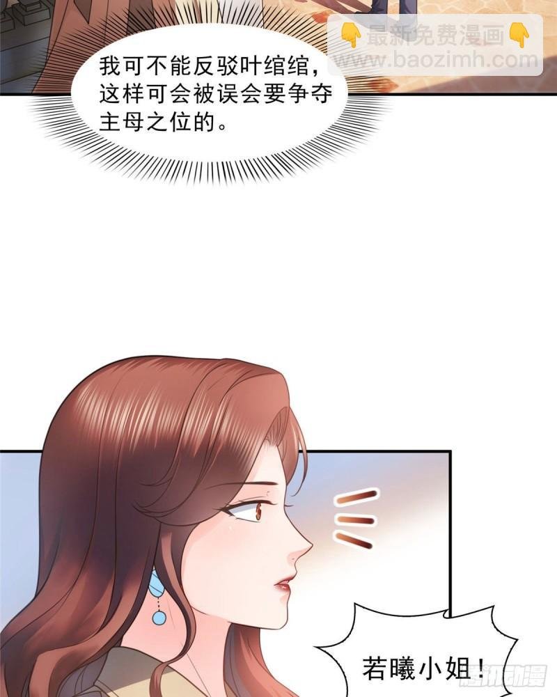 第一百二十四话 现在我说了算！