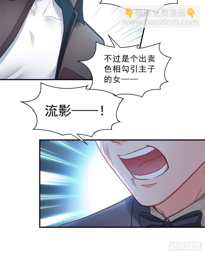 第一百二十四话 现在我说了算！