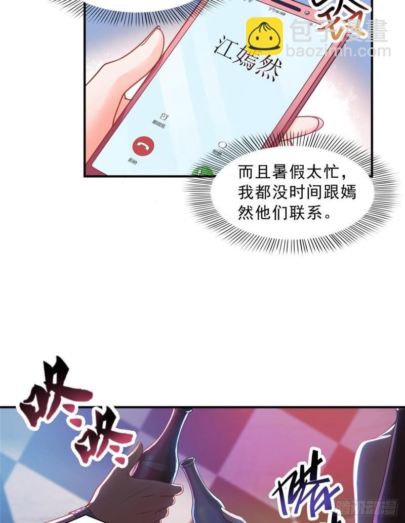 第一百二十四话 现在我说了算！