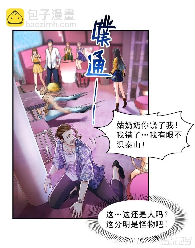 第一百二十六话 武力值觉醒