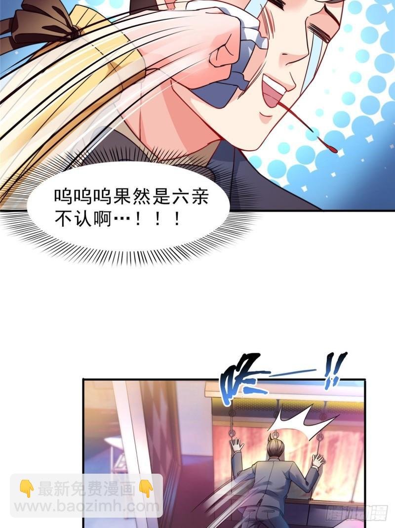 第一百二十七话 完全失控！