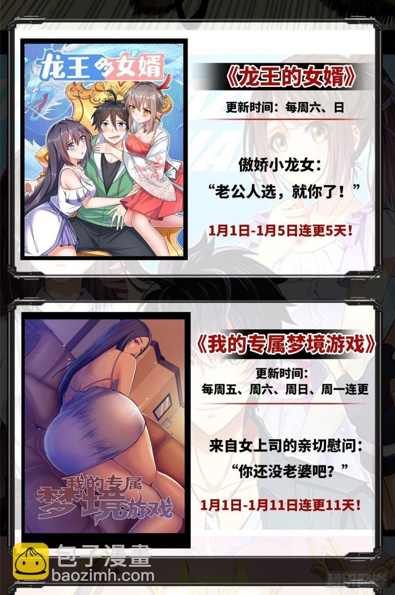 第一百二十七话 完全失控！