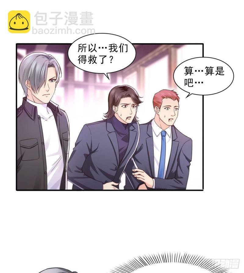 第一百二十八话 我很可怕吗？