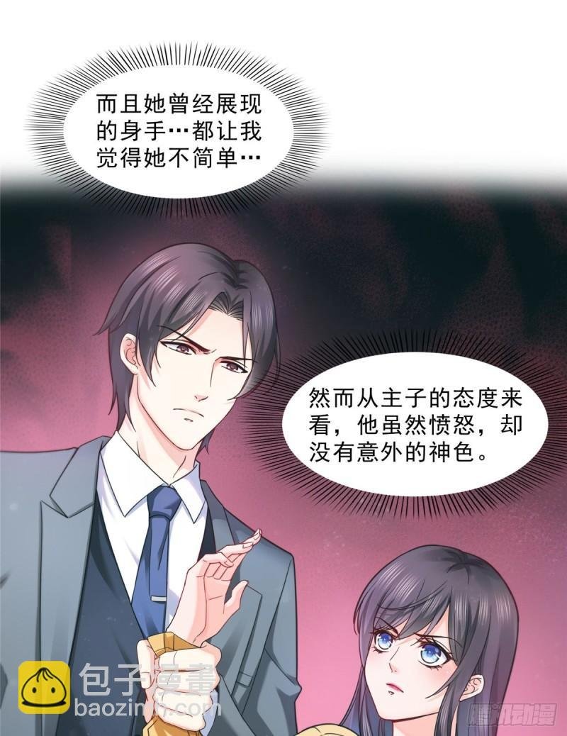 第一百二十八话 我很可怕吗？