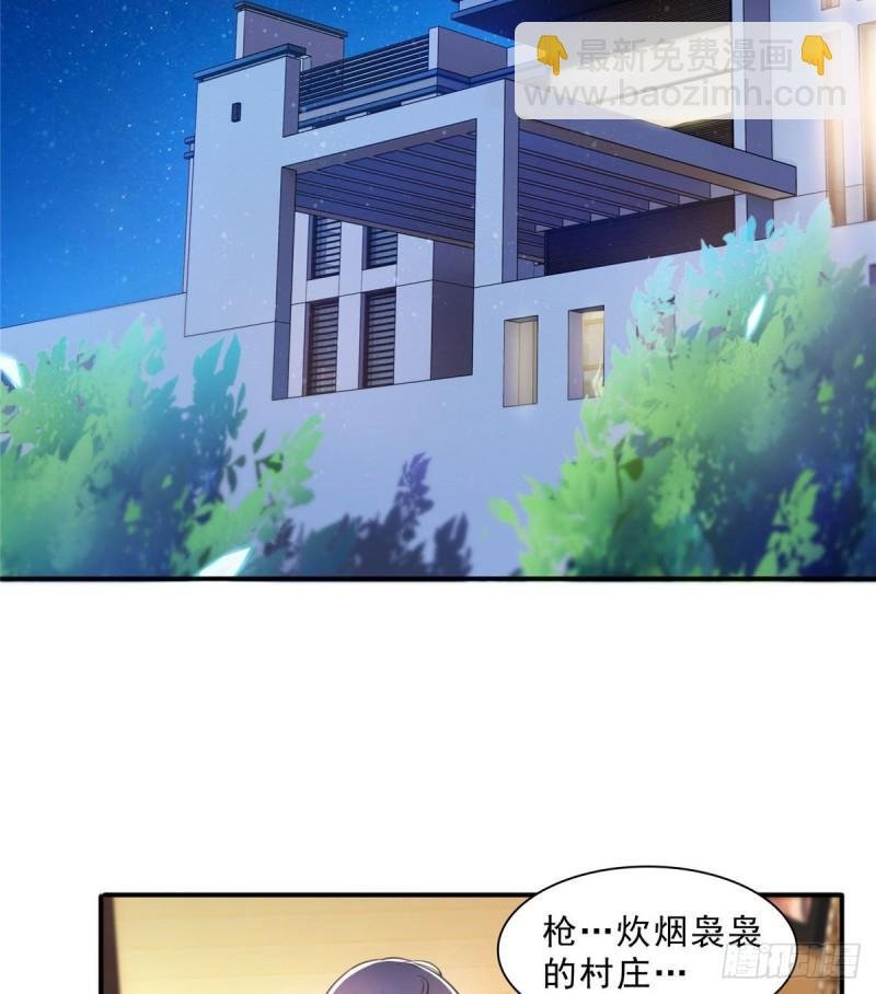 第一百二十八话 我很可怕吗？