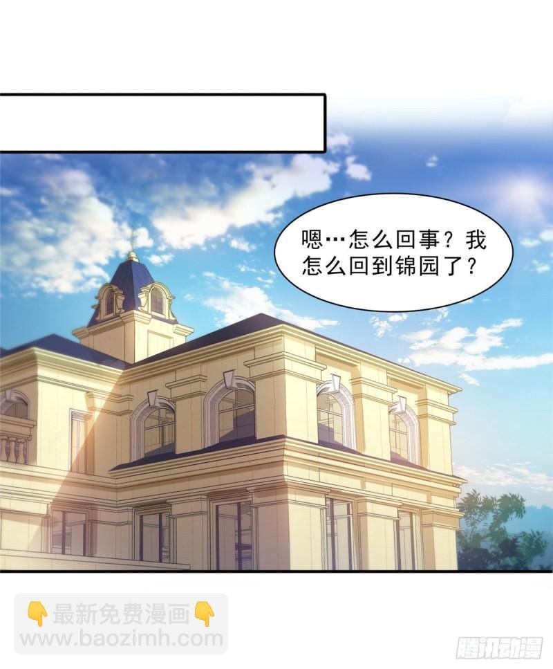 第一百二十八话 我很可怕吗？