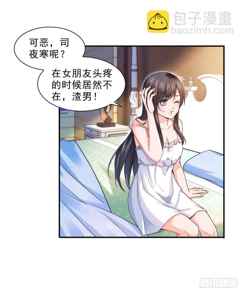 第一百二十八话 我很可怕吗？