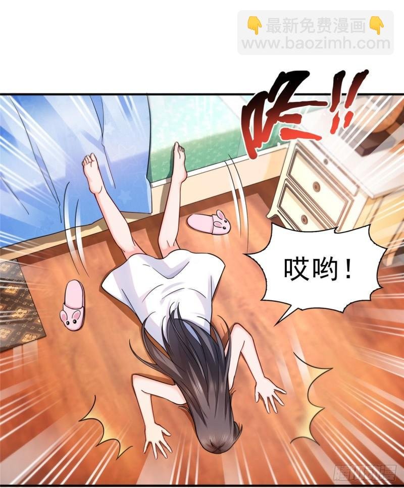第一百二十八话 我很可怕吗？