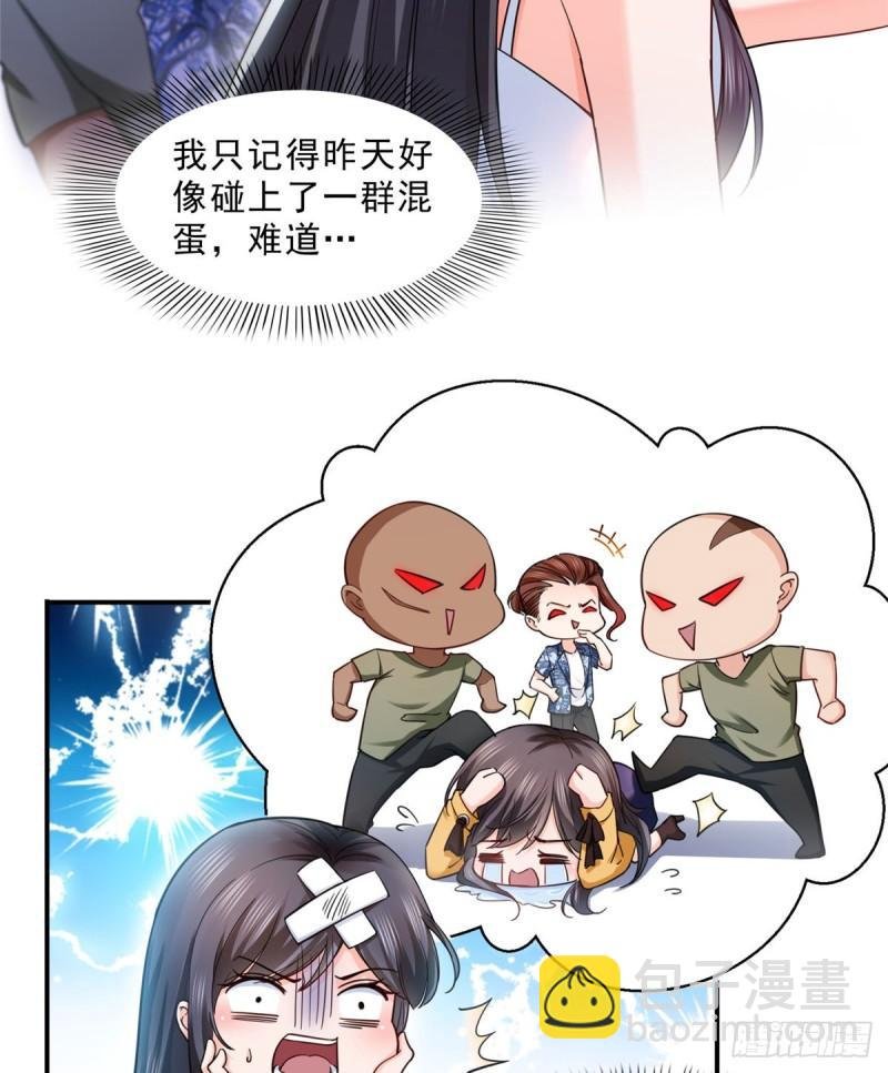第一百二十八话 我很可怕吗？