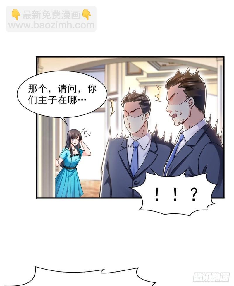 第一百二十八话 我很可怕吗？