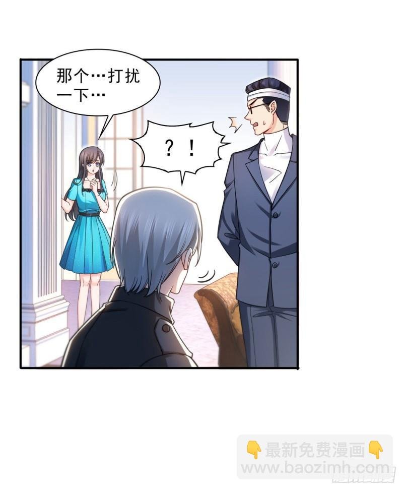 第一百二十八话 我很可怕吗？