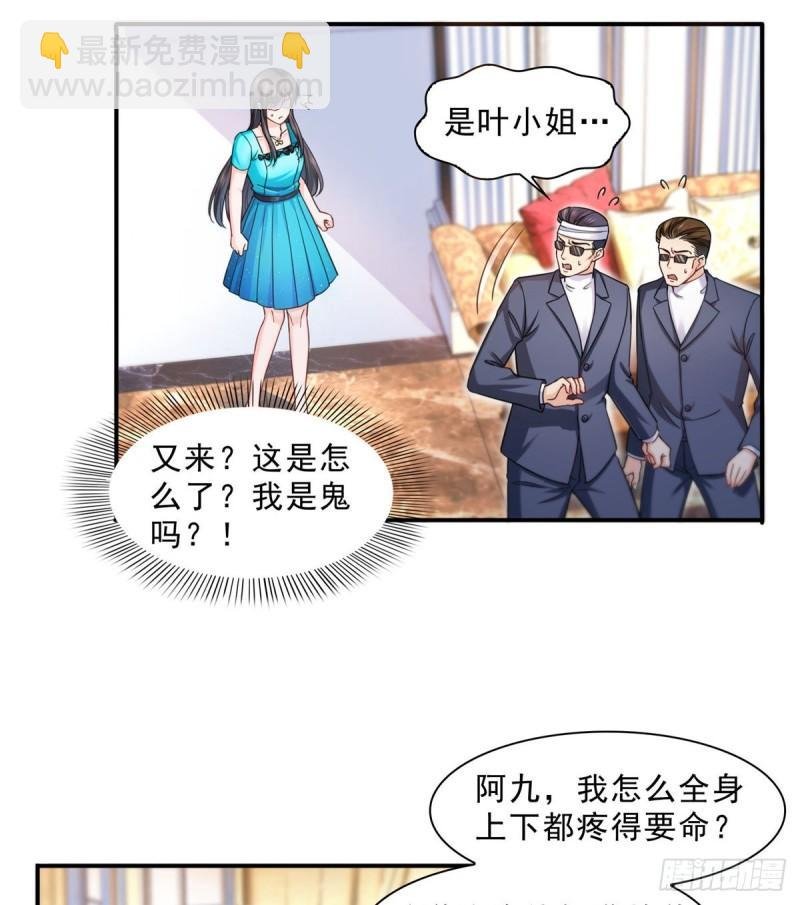 第一百二十八话 我很可怕吗？
