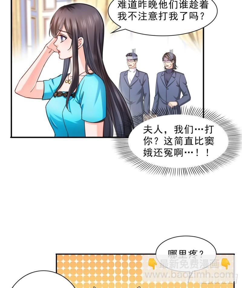 第一百二十八话 我很可怕吗？