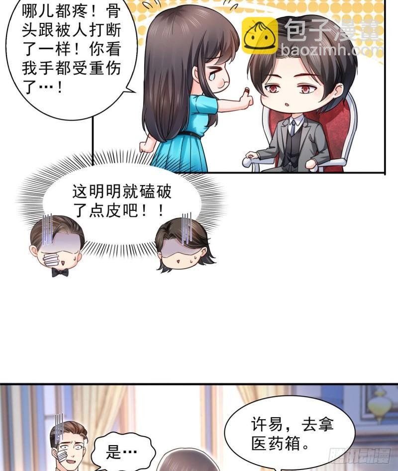 第一百二十八话 我很可怕吗？