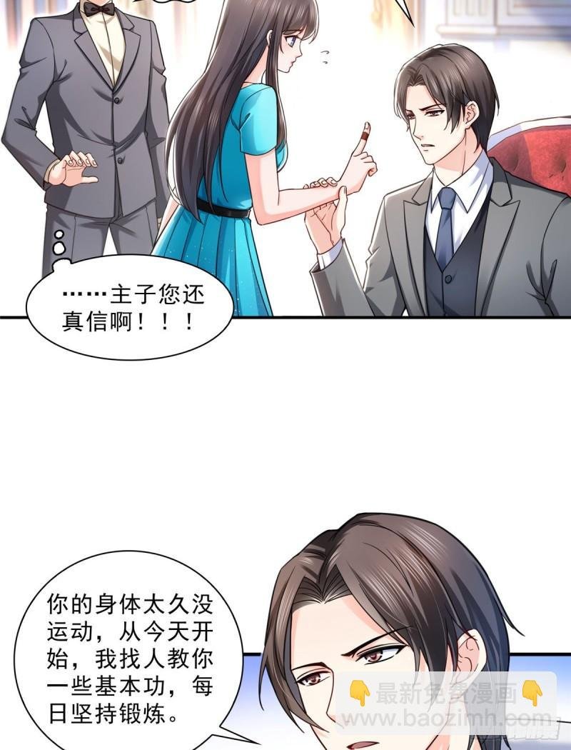 第一百二十八话 我很可怕吗？