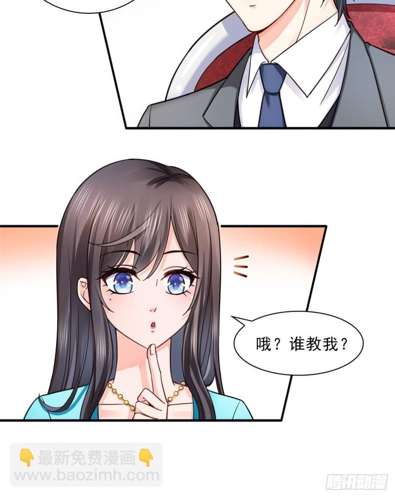 第一百二十八话 我很可怕吗？