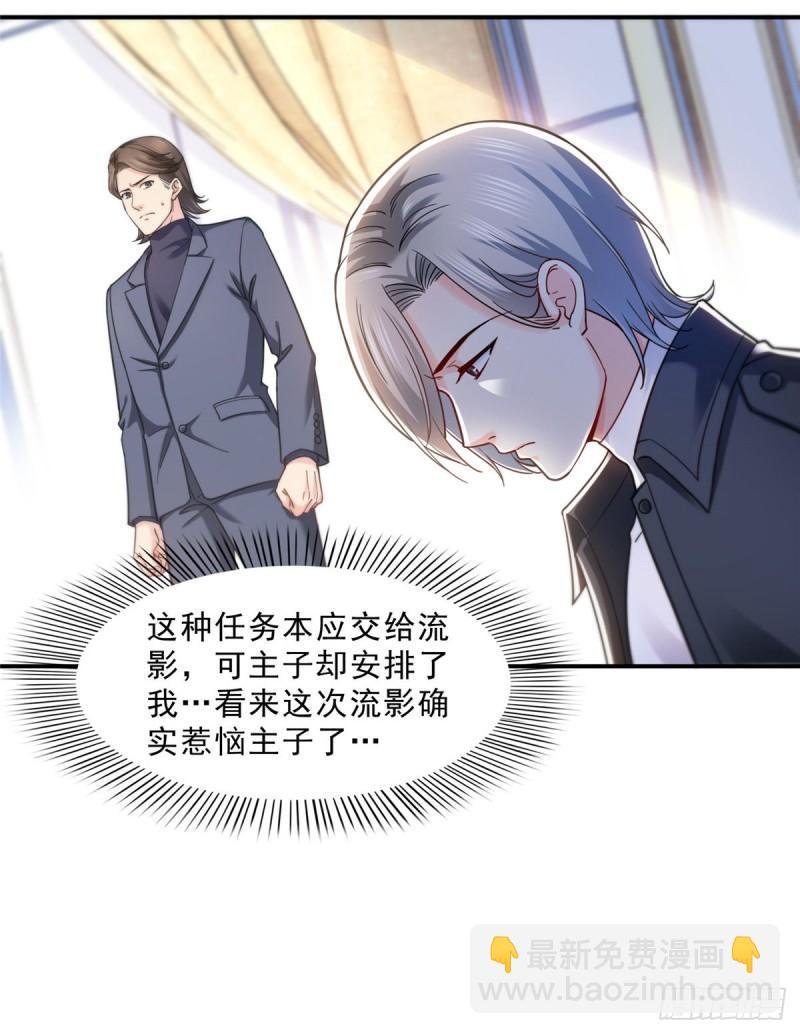 第一百二十八话 我很可怕吗？