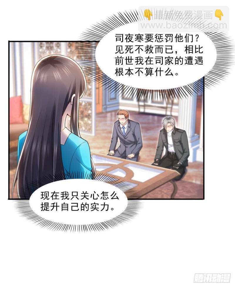 第一百二十八话 我很可怕吗？