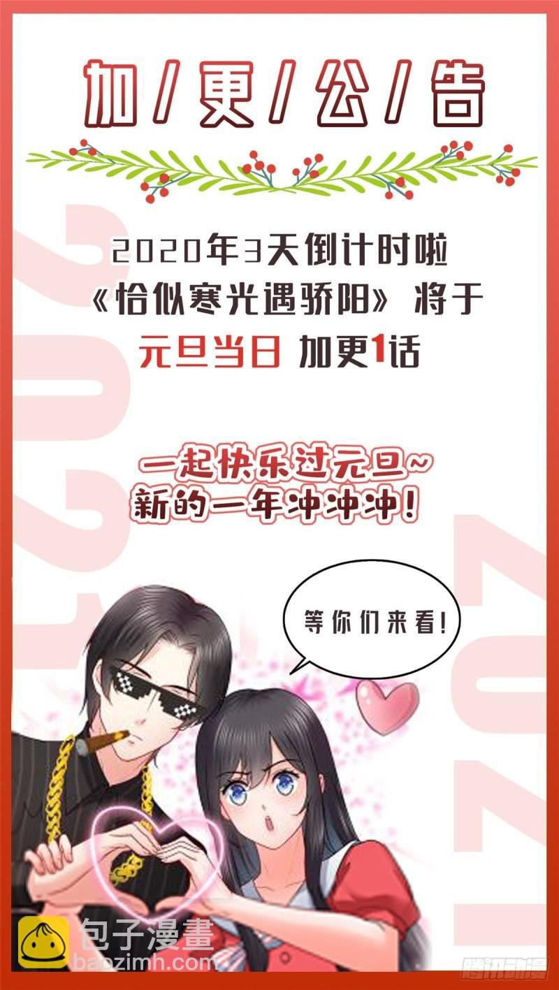 第一百二十八话 我很可怕吗？