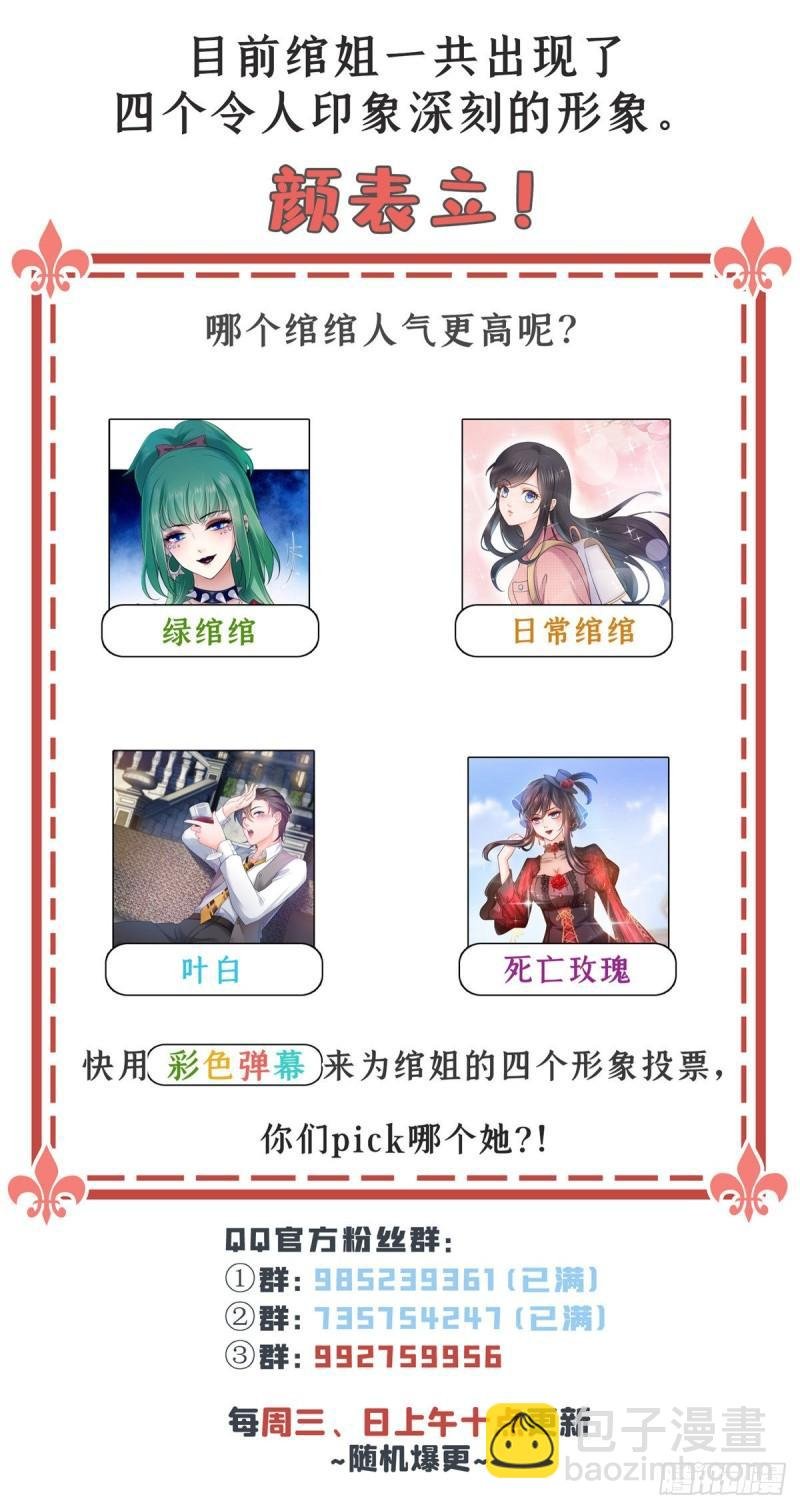 第一百二十八话 我很可怕吗？