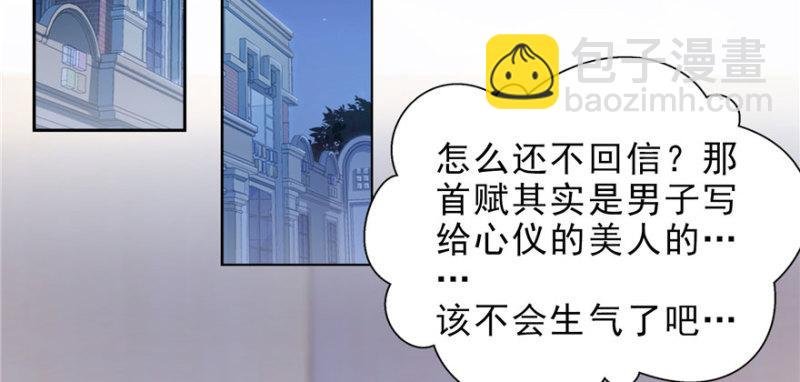第十二话 危机解除
