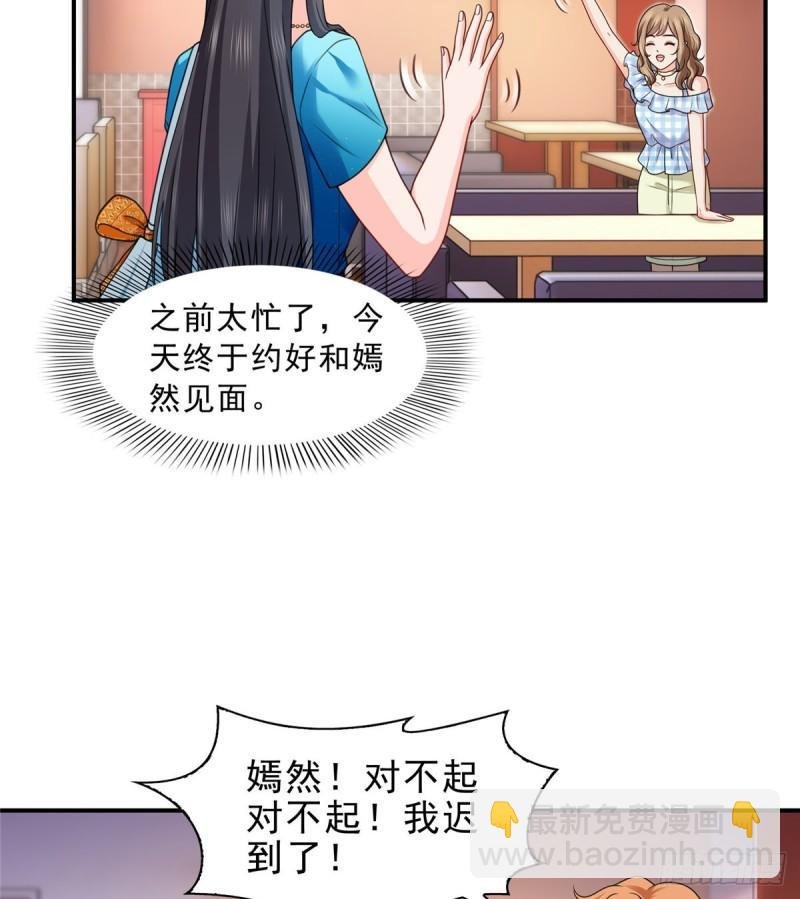 第一百二十九话 爱的乌龙