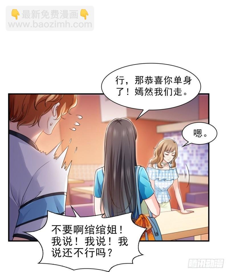 第一百二十九话 爱的乌龙