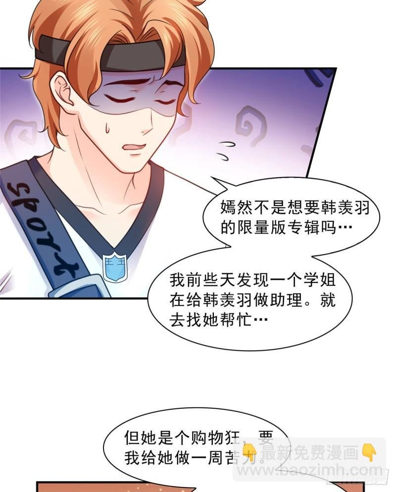 第一百二十九话 爱的乌龙