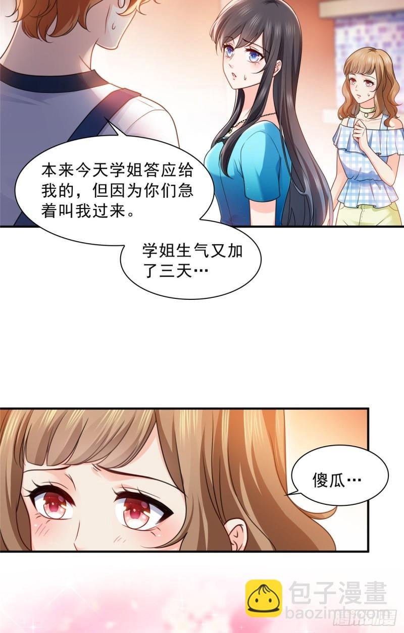 第一百二十九话 爱的乌龙