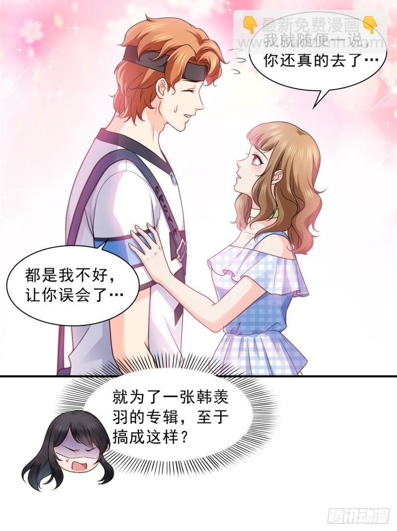 第一百二十九话 爱的乌龙