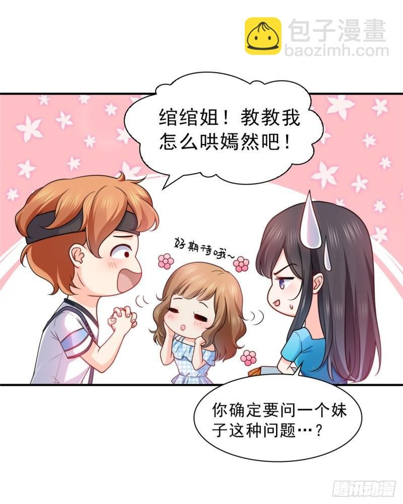 第一百二十九话 爱的乌龙