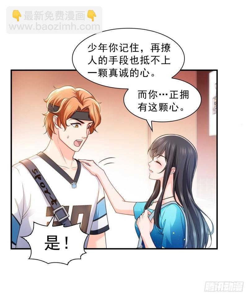 第一百二十九话 爱的乌龙