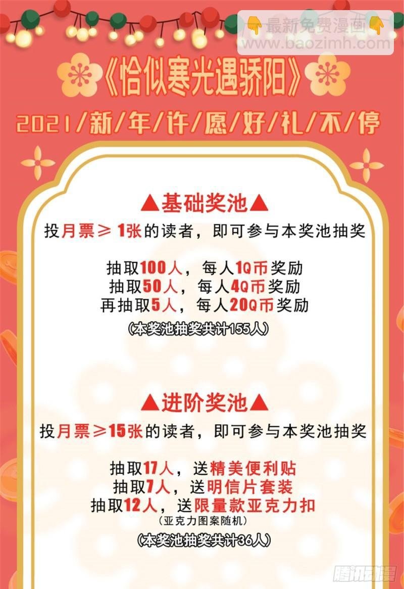 第一百二十九话 爱的乌龙