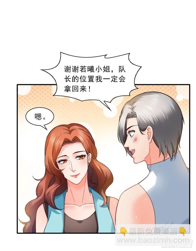 第一百三十话 第一次约会