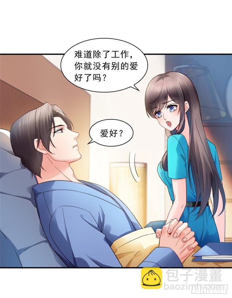 第一百三十话 第一次约会