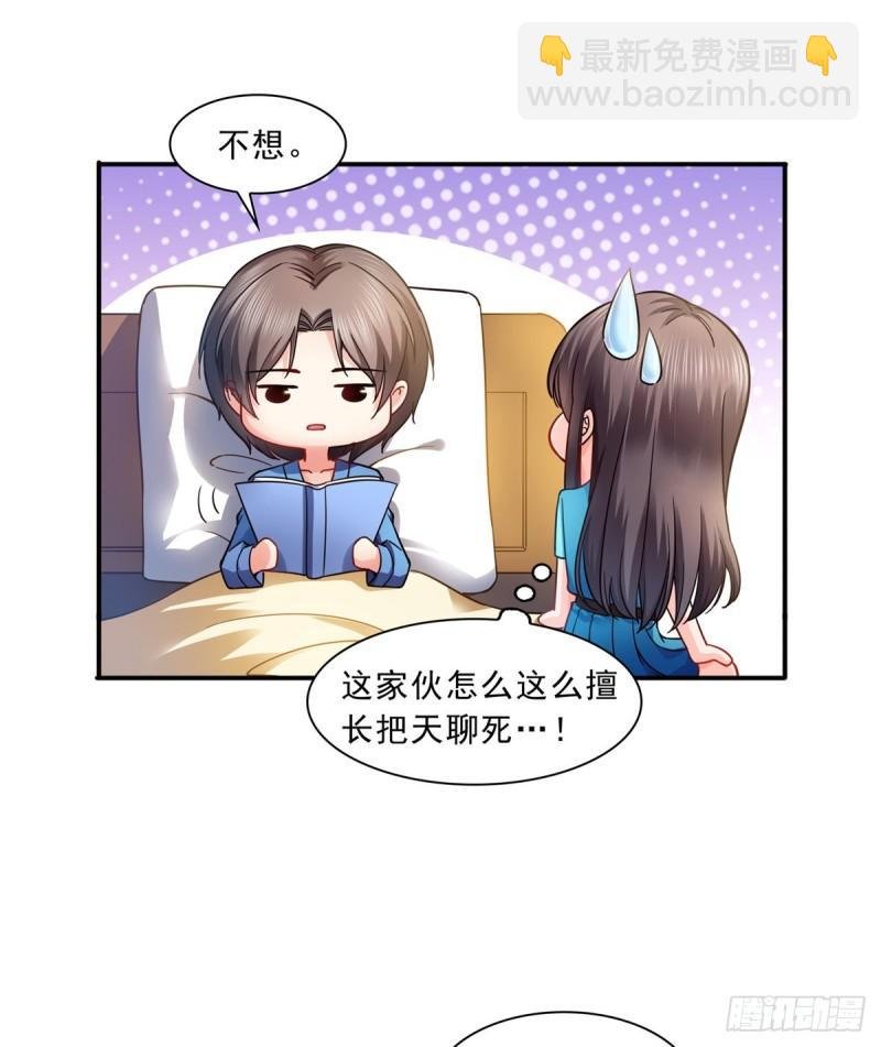 第一百三十话 第一次约会