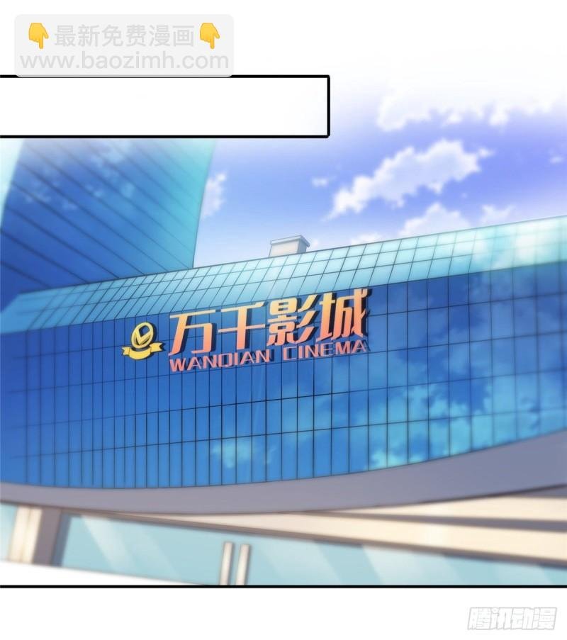 第一百三十话 第一次约会