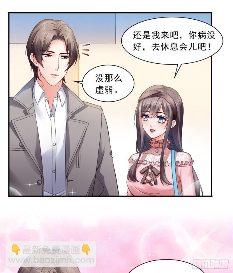 第一百三十话 第一次约会