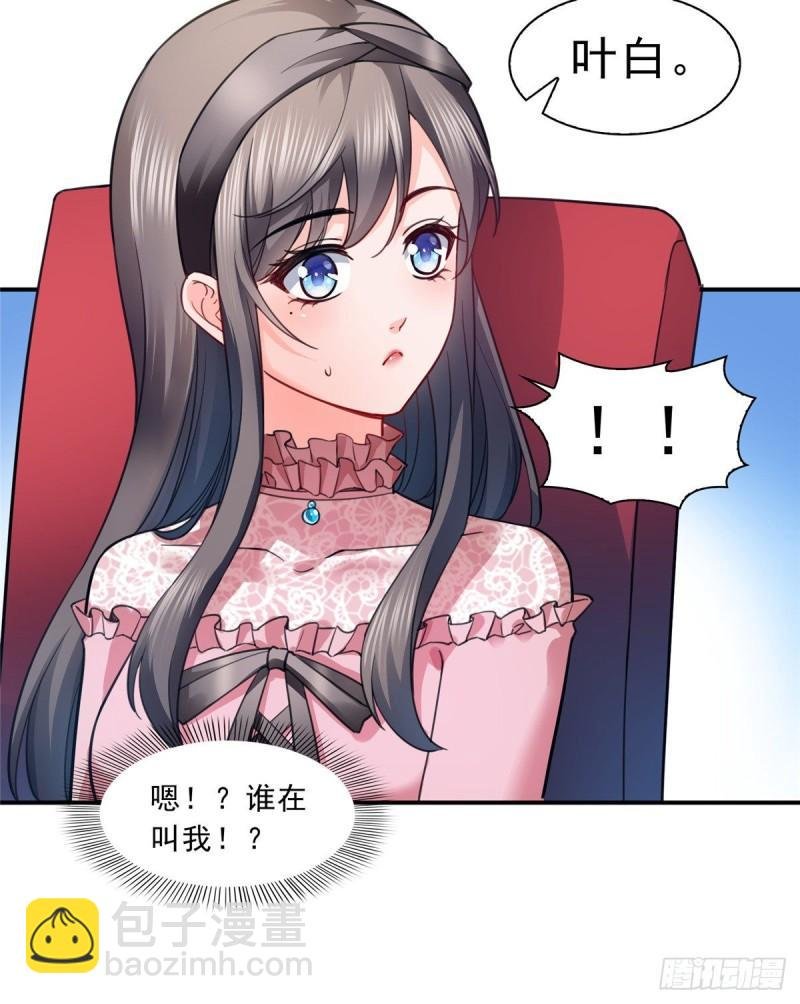 第一百三十话 第一次约会