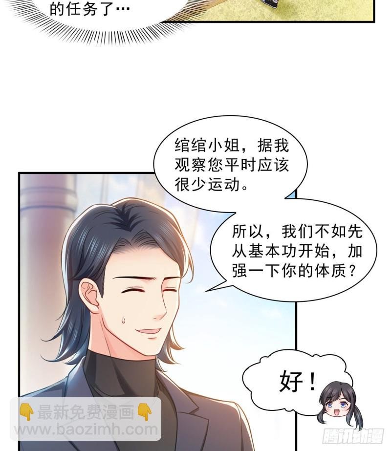 第一百三十一话 偶遇和“练”狱