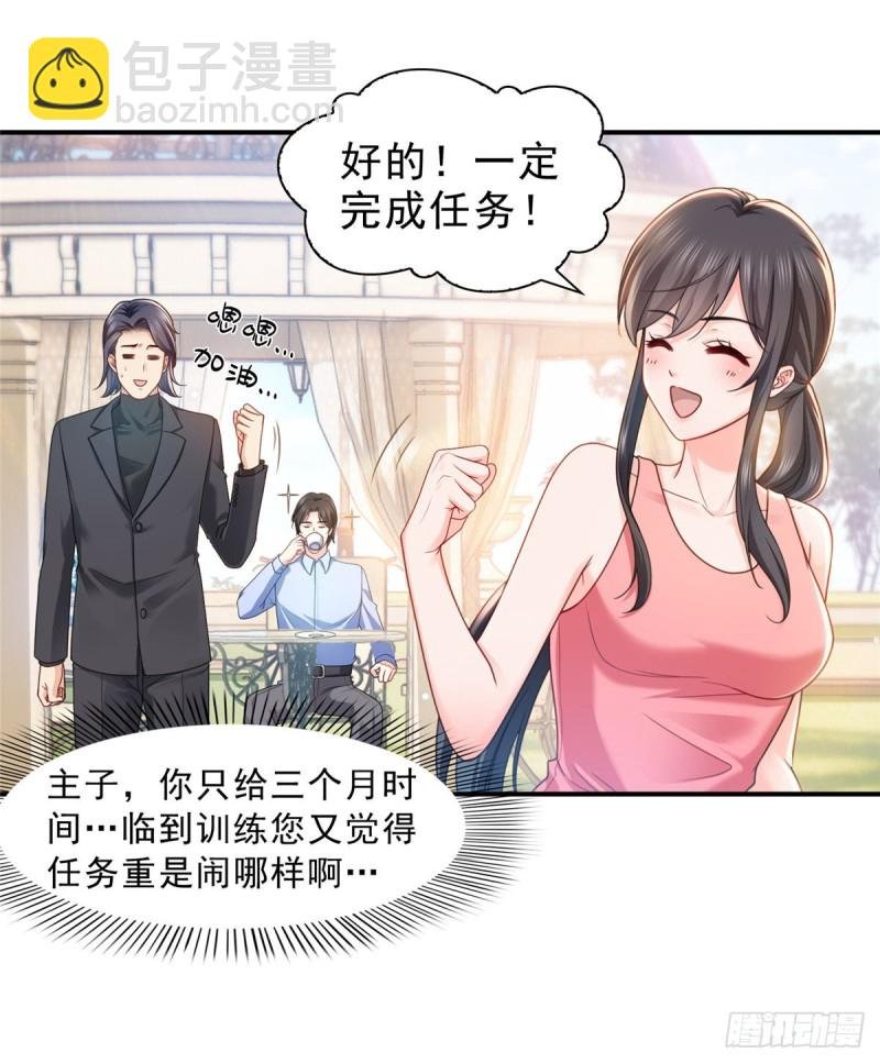 第一百三十一话 偶遇和“练”狱