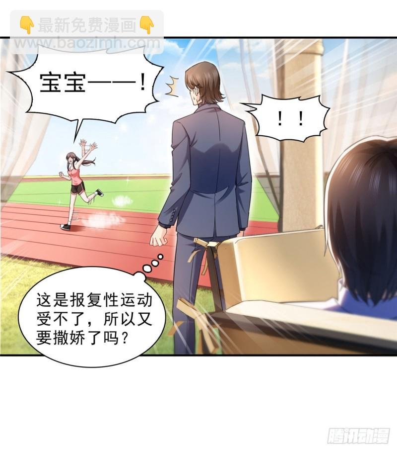 第一百三十二话 悲催的教学